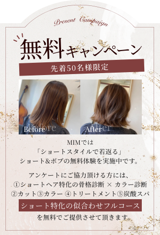 無料キャンペーン